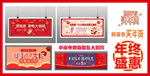 新年活動海報