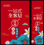 定位海報(bào)