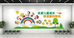 幼儿园卡通快乐成长文化墙