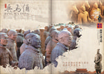 尼方雕塑文化册 手册宣传册 兵