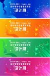 設計展