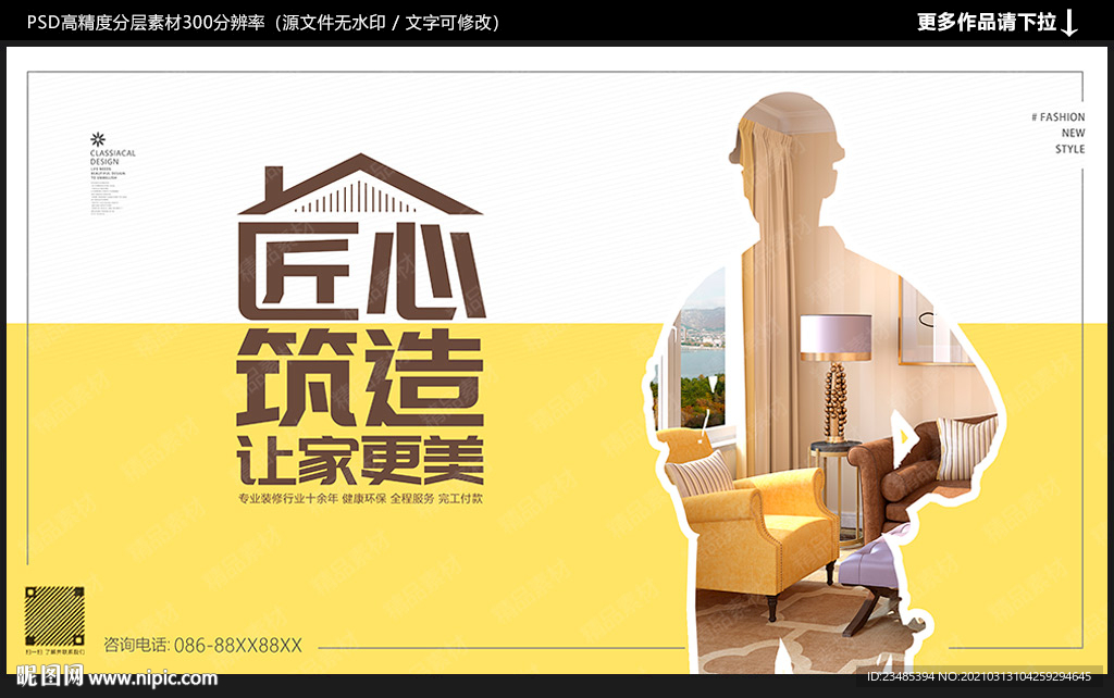 装饰公司广告设计 23485394_104259294645_2.jpg