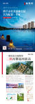 地产江河湖景海报（含psd）
