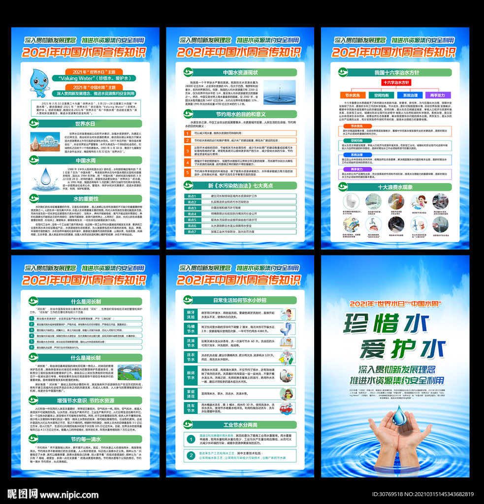 科普知识宣传背景图 30769518_145343682819_2.jpg