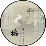 新中式手绘梅花圆框装饰画图片