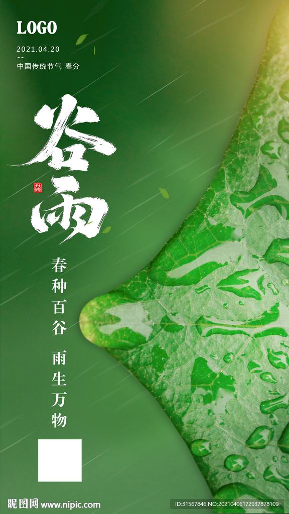24节气图片简单 31567846_172937878109_2.jpg