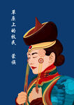 蒙古族少数民族头像素材海报