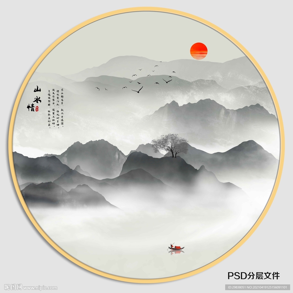 山水头像 29838051_125156091101_2.jpg