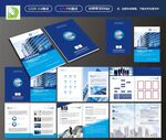 蓝色信息技术画册