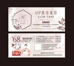美容美甲VIP體驗(yàn)券圖片