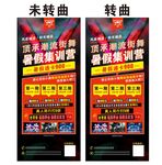 街舞培訓(xùn)展架圖片