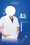 專家個人海報