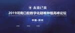大型會議整體物料
