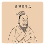 古代人物插画-帝喾高辛氏
