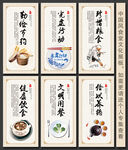 中国风饮食文化展板