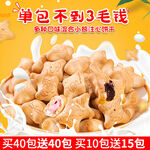 餅干主圖海報(bào)