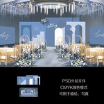 莫兰迪蓝色婚礼设计