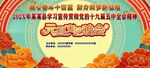 元旦晚會(huì)  社區(qū)  學(xué)校