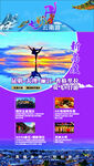 云南旅游海報