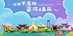 梁河县垃圾分类回收宣传海报