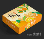 橙子包装 水果礼盒
