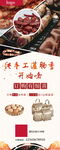 灌腸易拉寶