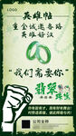 绿色翡翠珠宝招商宣传海报