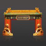 中式拱门