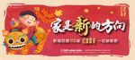 虎年春节海报图