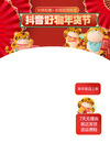 直播間正掛新年直播間促銷(xiāo)直播間
