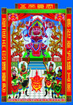 火帝真君神軸模板