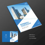 蓝色商务科技企业画册封面