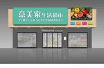 門頭招牌