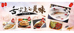 鄉(xiāng)村美食海報