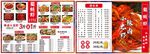 龙虾江湖菜菜单