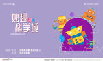 地產(chǎn)展板