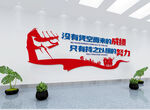 企業(yè)文化背景墻