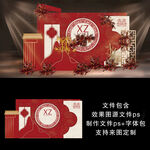 新中式红色中式婚礼效果图