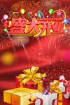 盛大開業(yè)