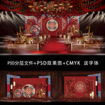 新中式红色中式婚礼效果图图片