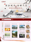 新中式房地产宣传DM单页