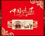 中秋节月饼包装盒礼盒设计