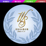 蓝色植物纹婚礼logo