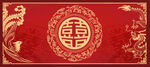 中国风婚礼背景墙布