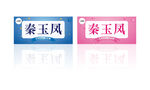 學(xué)生姓名牌  學(xué)生桌牌