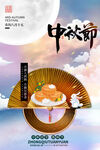 傳統中國風中秋節海報