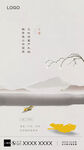 小雪節氣