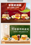 汉堡套餐海鲜粥快餐活动海报设计