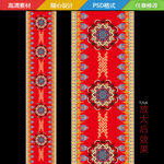 藏式藏族婚礼T台地毯