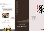 中式 三折页 茶 复古 高端